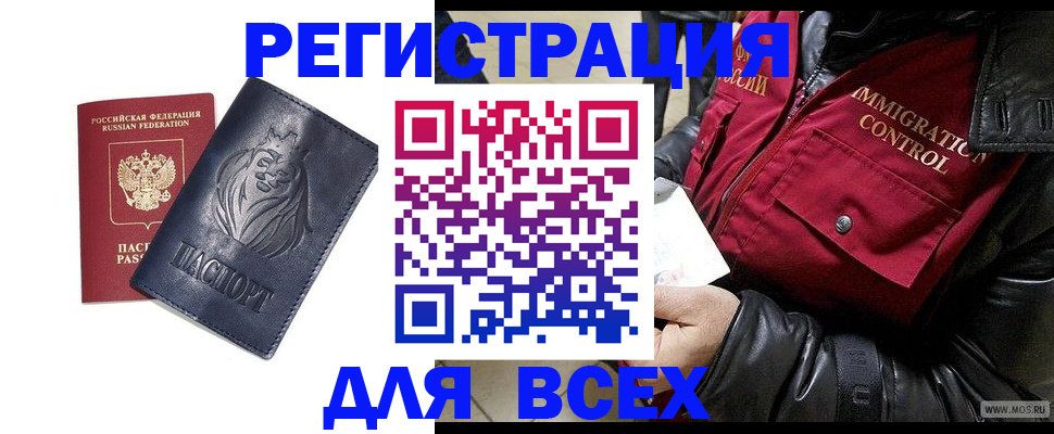 временная регистрация законно в Белоярске