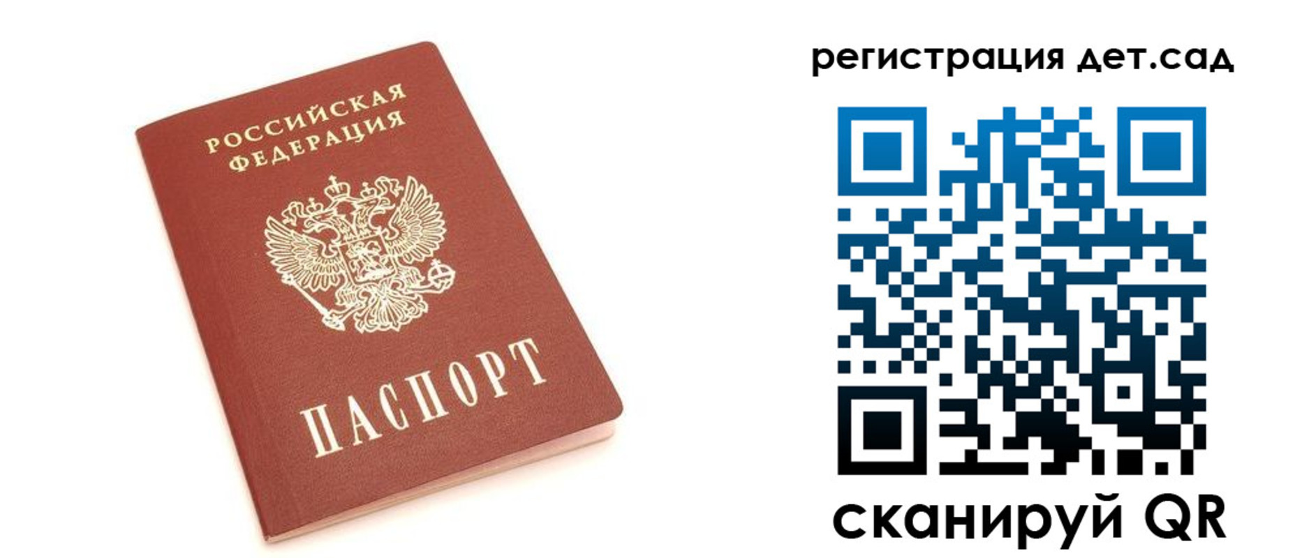 временная регистрация купить в Белоярске