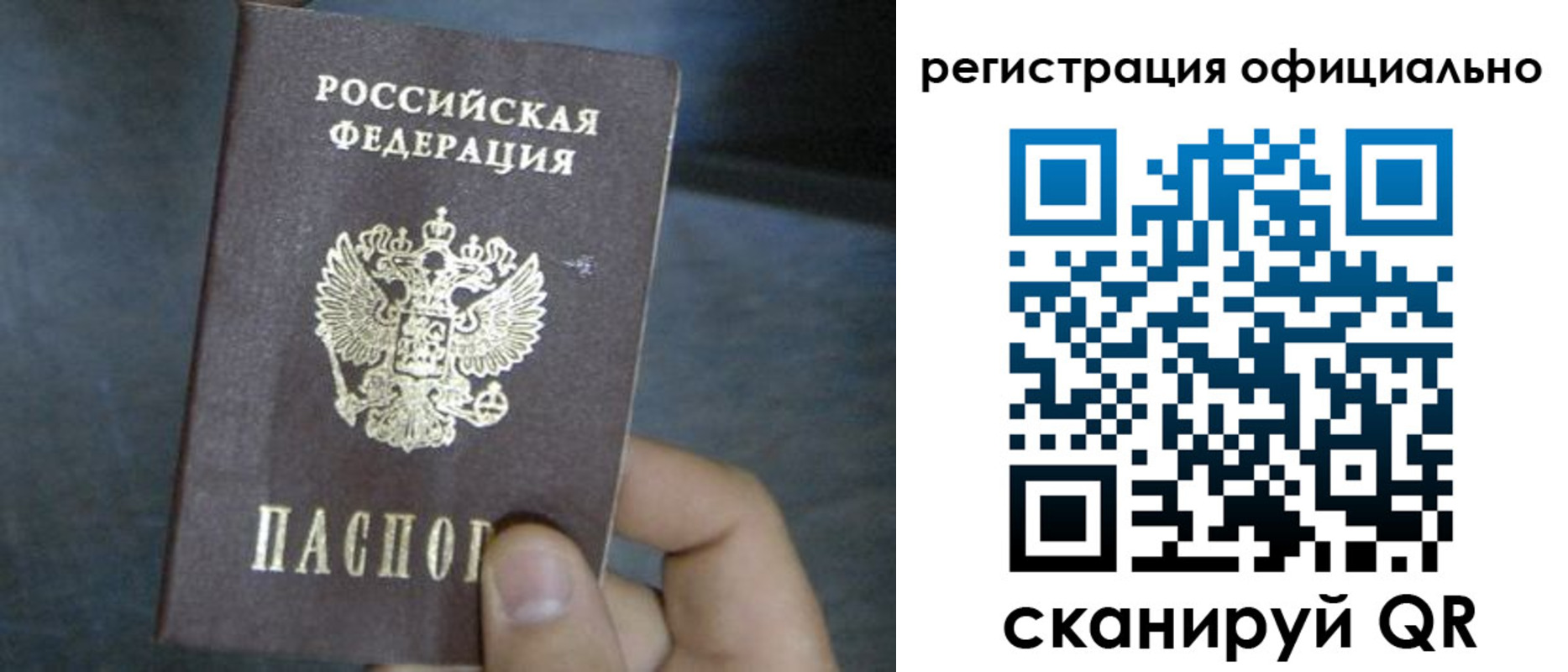 регистрация в Белоярске