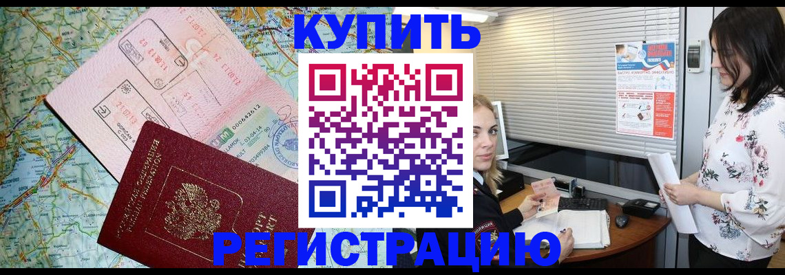 регистрация в Белоярске