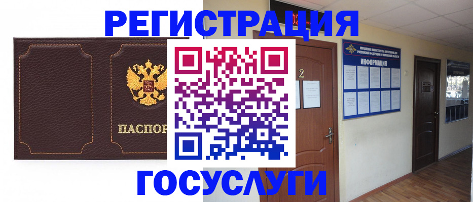 временная регистрация недорого в Белоярске