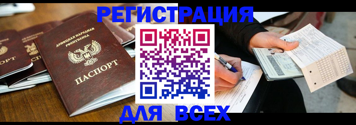 временная регистрация купить в Белоярске